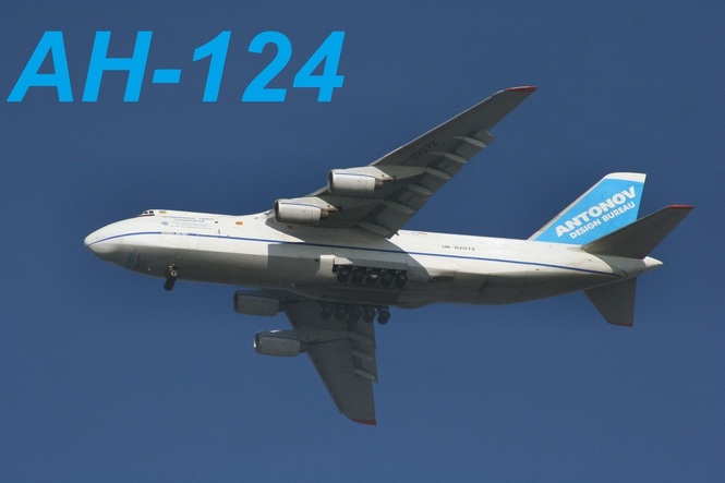 грузовой самолет Ан-124